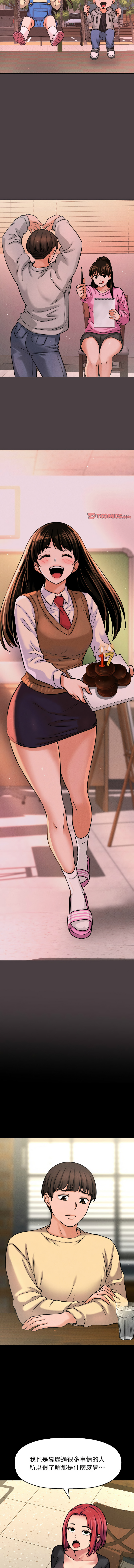 [Manhwa] She's so popular Plot, Youth#[19P]-7