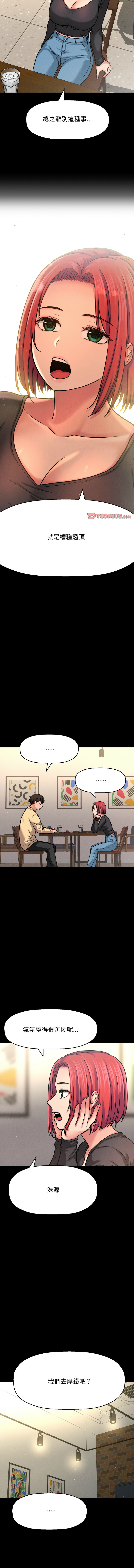 [Manhwa] She's so popular Plot, Youth#[19P]-8