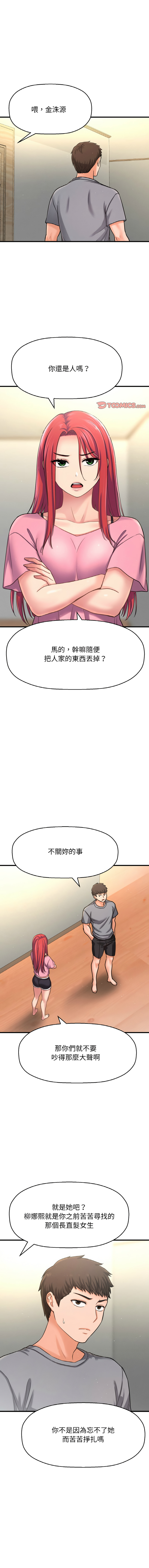 [Manhwa] She's so popular Plot, Youth#[19P]-1