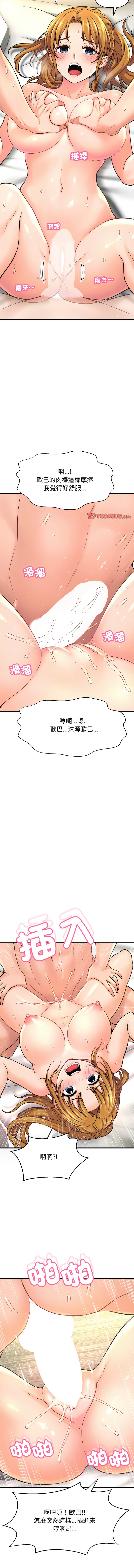 [Manhwa] She's so popular Plot, Youth#[19P]-14