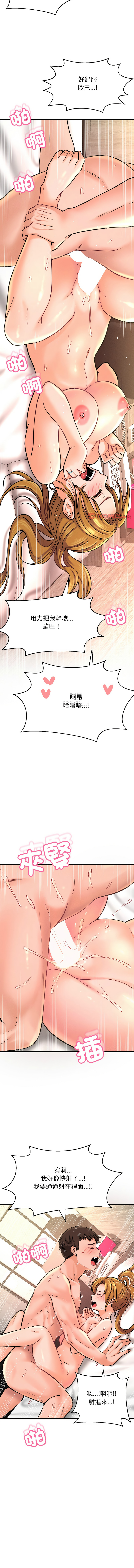 [Manhwa] She's so popular Plot, Youth#[19P]-16