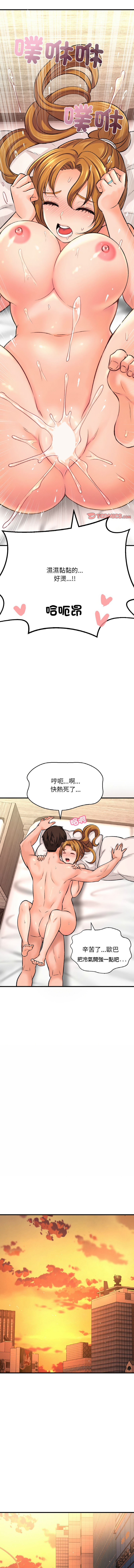 [Manhwa] She's so popular Plot, Youth#[19P]-17
