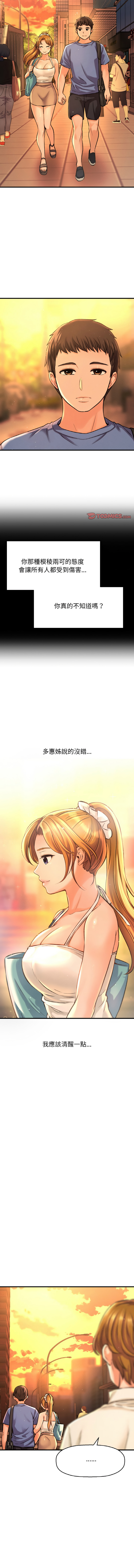 [Manhwa] She's so popular Plot, Youth#[19P]-18