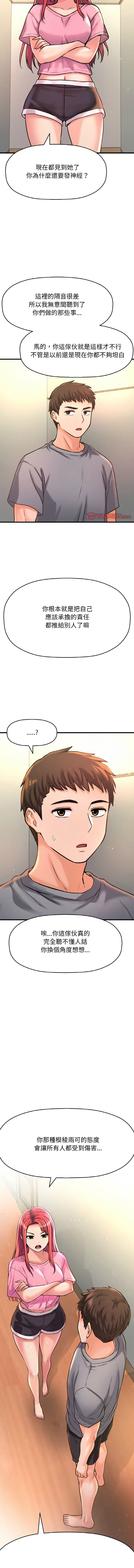 [Manhwa] She's so popular Plot, Youth#[19P]-3