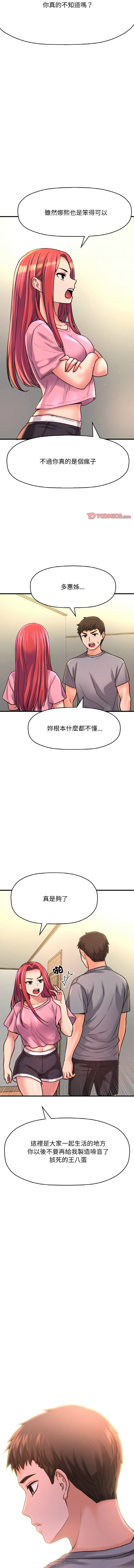 [Manhwa] She's so popular Plot, Youth#[19P]-4