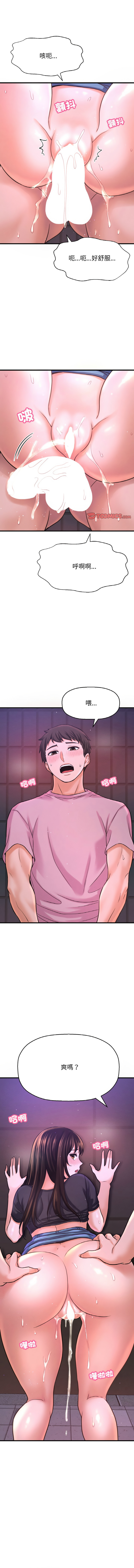 [Manhwa] She's so popular Plot, Youth#[19P]-13