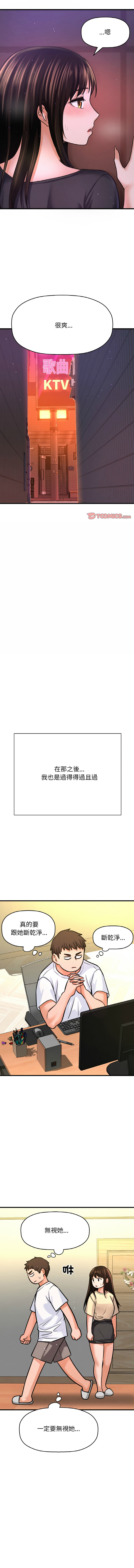 [Manhwa] She's so popular Plot, Youth#[19P]-14