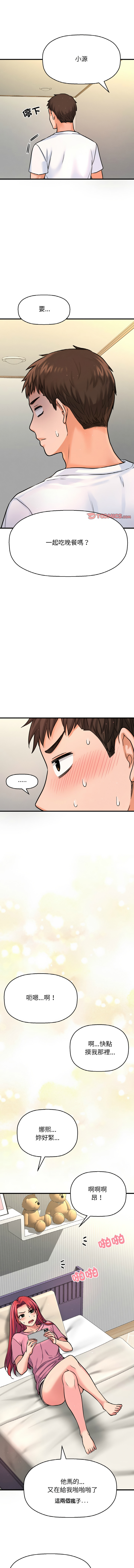 [Manhwa] She's so popular Plot, Youth#[19P]-15