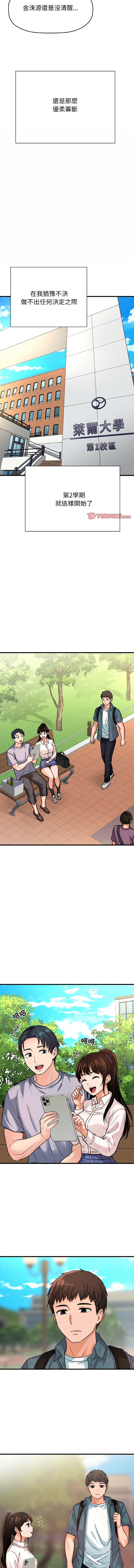 [Manhwa] She's so popular Plot, Youth#[19P]-16