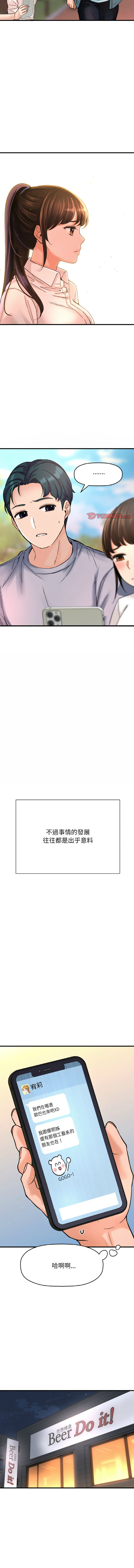 [Manhwa] She's so popular Plot, Youth#[19P]-17