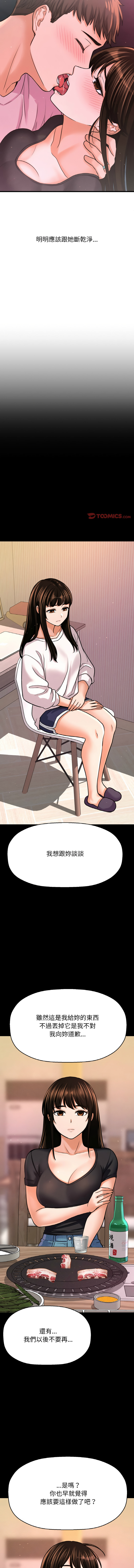 [Manhwa] She's so popular Plot, Youth#[19P]-2