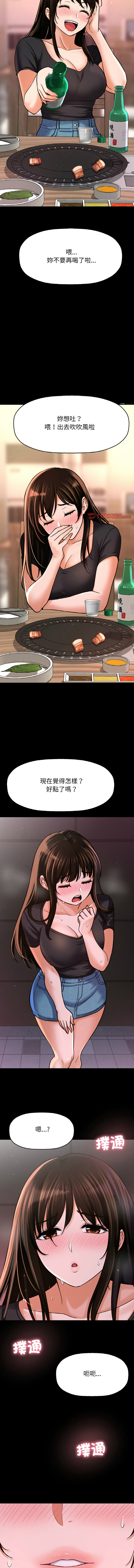 [Manhwa] She's so popular Plot, Youth#[19P]-3
