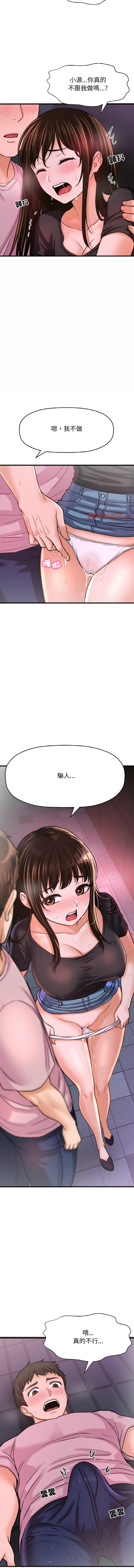 [Manhwa] She's so popular Plot, Youth#[19P]-5