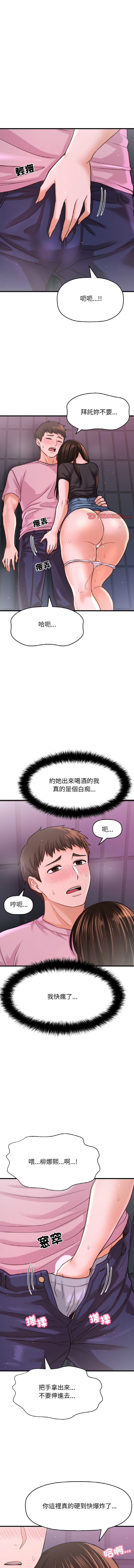 [Manhwa] She's so popular Plot, Youth#[19P]-6