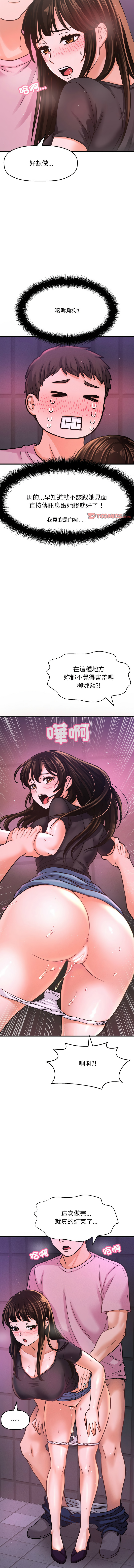 [Manhwa] She's so popular Plot, Youth#[19P]-7