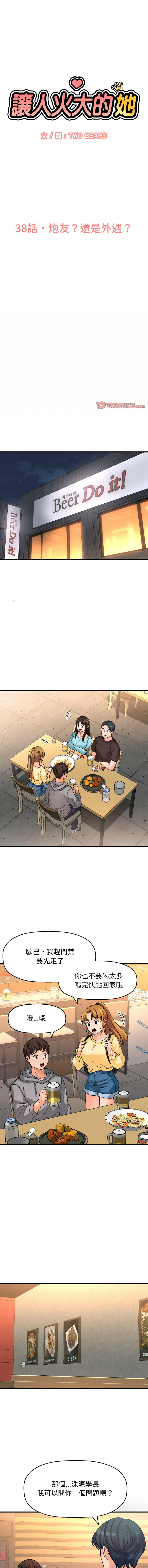 [Manhwa] She's so popular Plot, Youth#[20P]-1