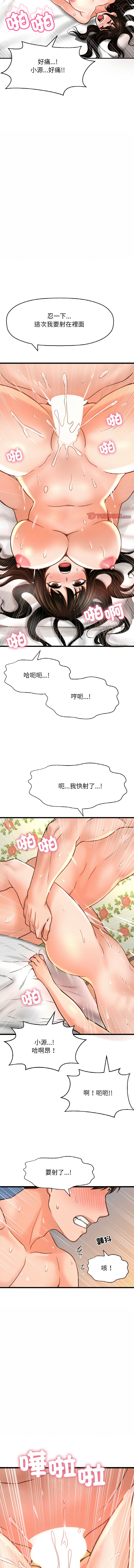 [Manhwa] She's so popular Plot, Youth#[20P]-14