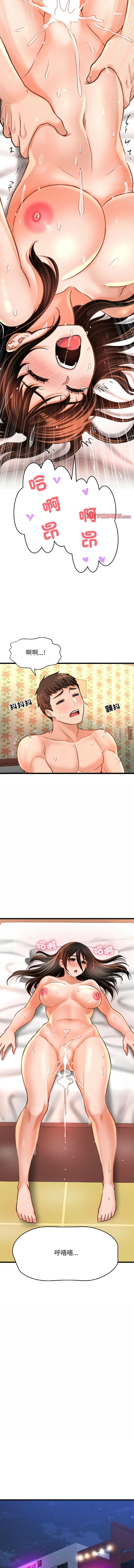 [Manhwa] She's so popular Plot, Youth#[20P]-15