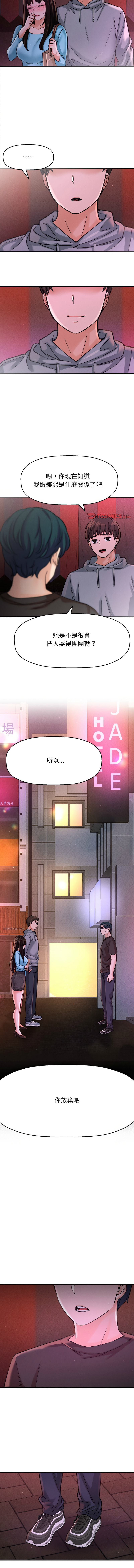 [Manhwa] She's so popular Plot, Youth#[20P]-17