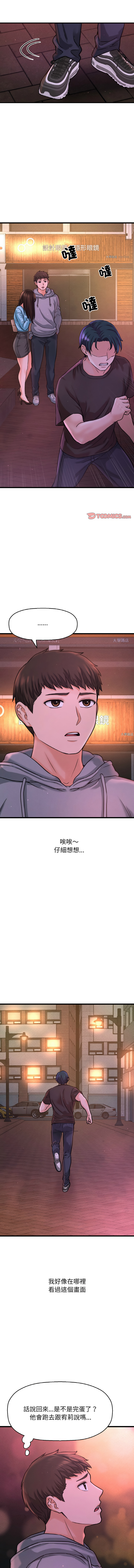 [Manhwa] She's so popular Plot, Youth#[20P]-18