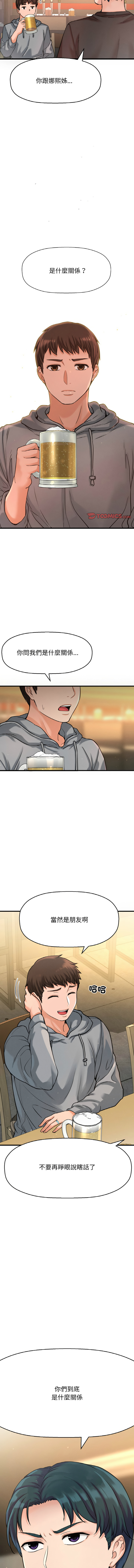 [Manhwa] She's so popular Plot, Youth#[20P]-2
