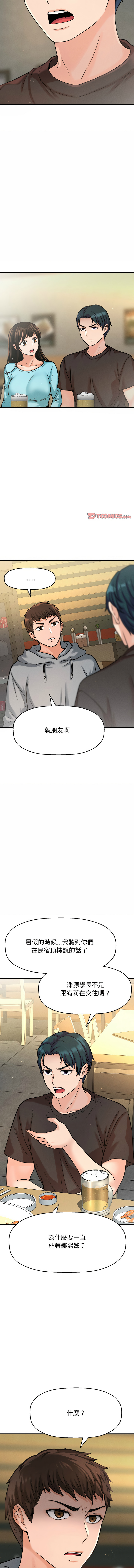 [Manhwa] She's so popular Plot, Youth#[20P]-3