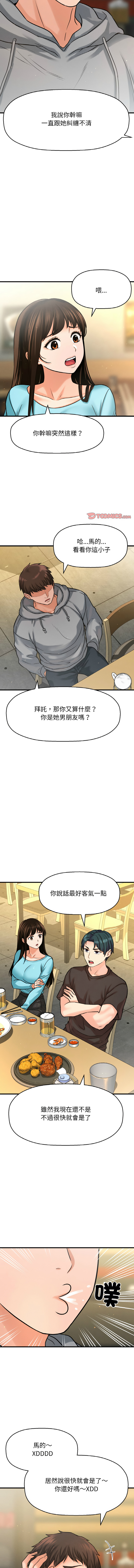[Manhwa] She's so popular Plot, Youth#[20P]-4