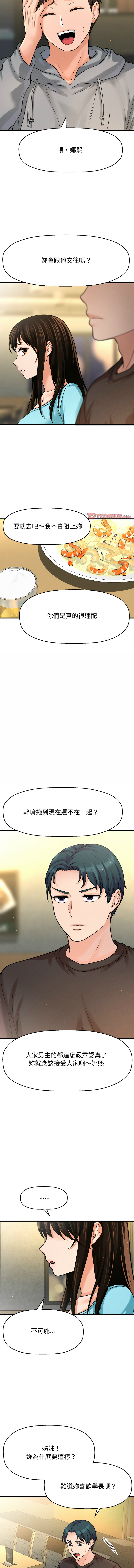 [Manhwa] She's so popular Plot, Youth#[20P]-5