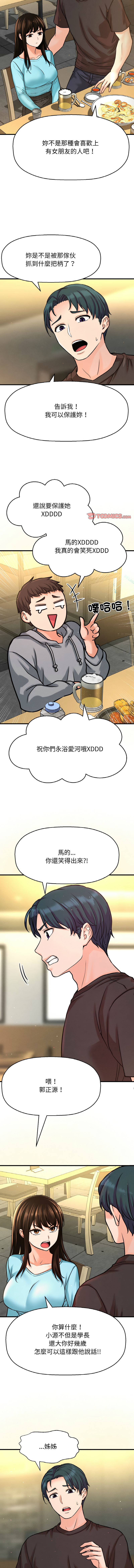 [Manhwa] She's so popular Plot, Youth#[20P]-6