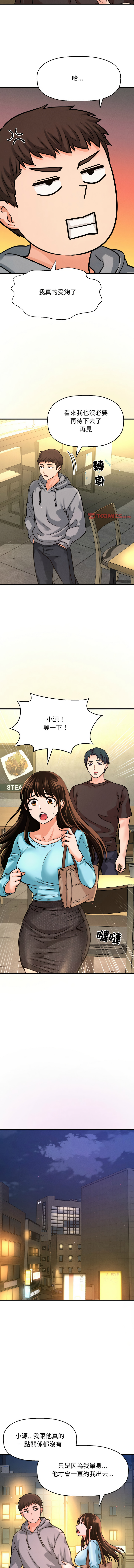 [Manhwa] She's so popular Plot, Youth#[20P]-7