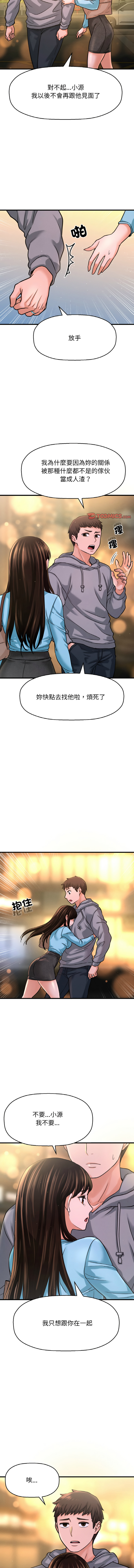[Manhwa] She's so popular Plot, Youth#[20P]-8