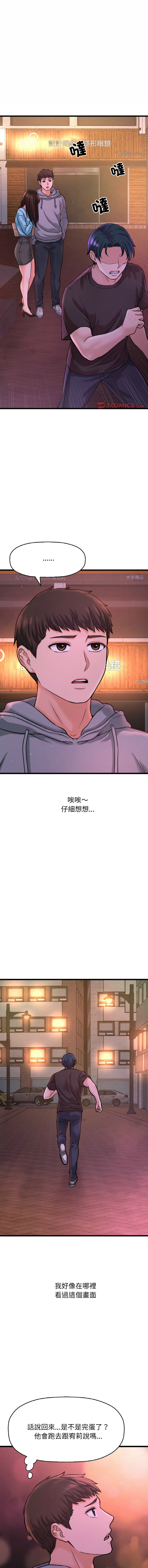 [Manhwa] She's so popular Plot, Youth#[19P]-1