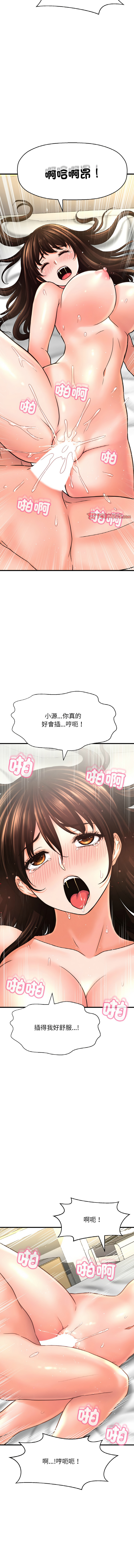 [Manhwa] She's so popular Plot, Youth#[19P]-10