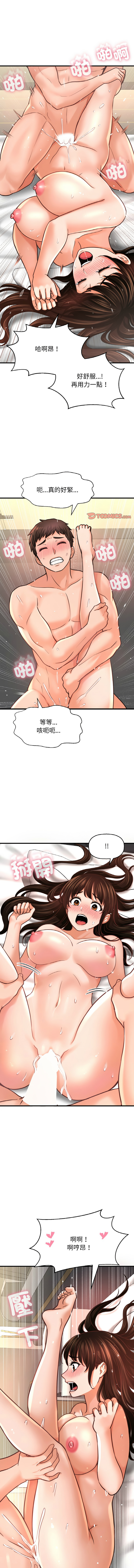 [Manhwa] She's so popular Plot, Youth#[19P]-11