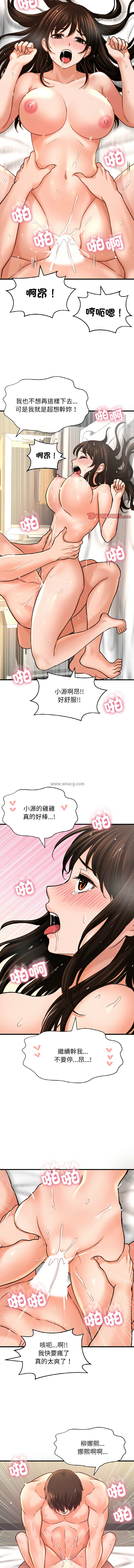 [Manhwa] She's so popular Plot, Youth#[19P]-14