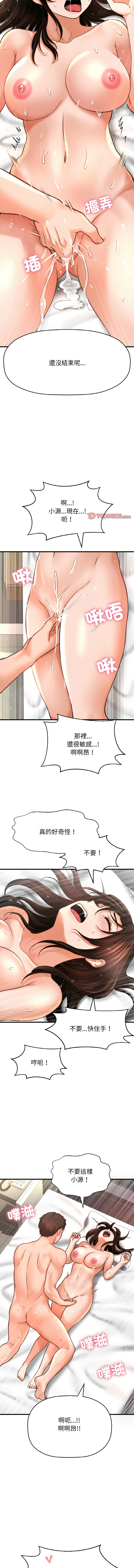 [Manhwa] She's so popular Plot, Youth#[19P]-17