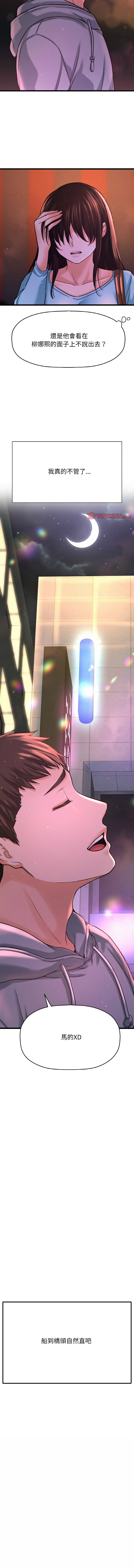 [Manhwa] She's so popular Plot, Youth#[19P]-2