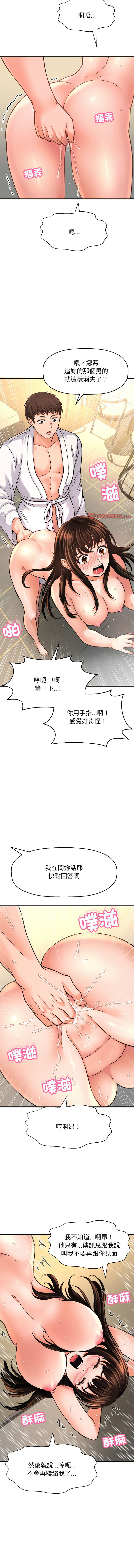 [Manhwa] She's so popular Plot, Youth#[19P]-5