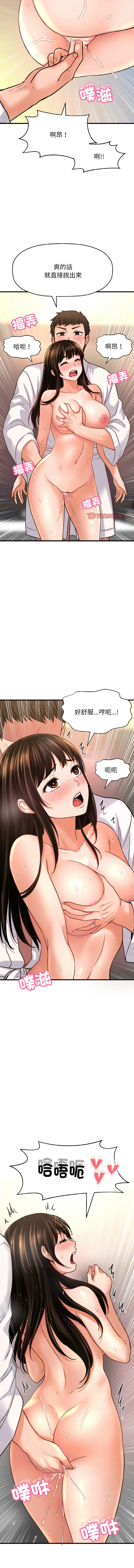 [Manhwa] She's so popular Plot, Youth#[19P]-7