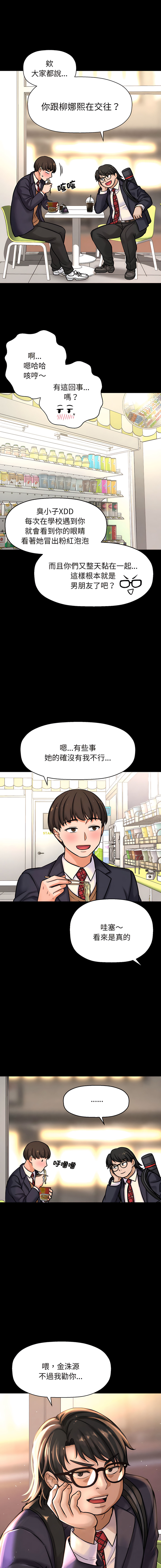 [Manhwa] She's so popular Plot, Youth#[22P]-11