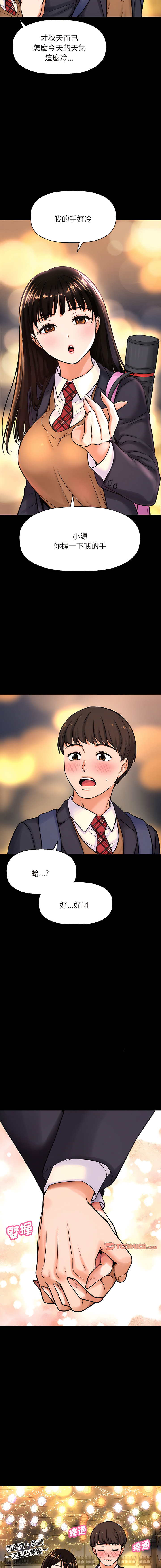 [Manhwa] She's so popular Plot, Youth#[22P]-15