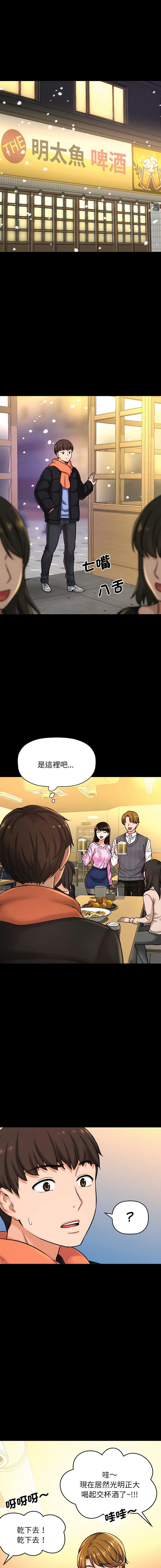 [Manhwa] She's so popular Plot, Youth#[22P]-18