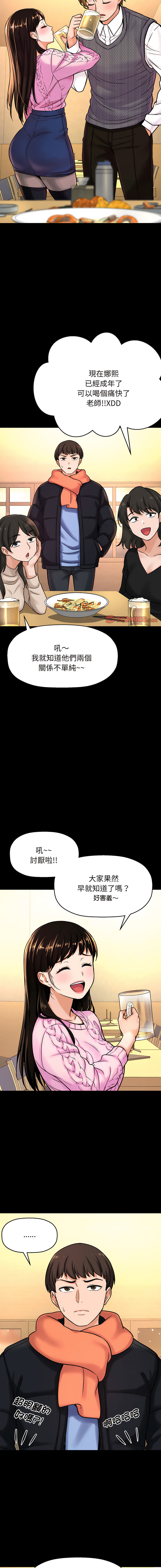 [Manhwa] She's so popular Plot, Youth#[22P]-19
