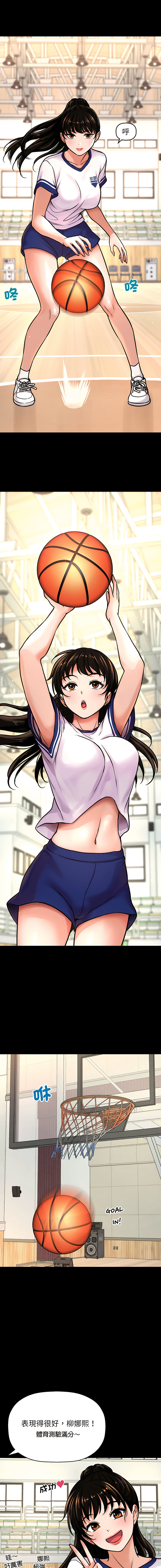 [Manhwa] She's so popular Plot, Youth#[22P]-2