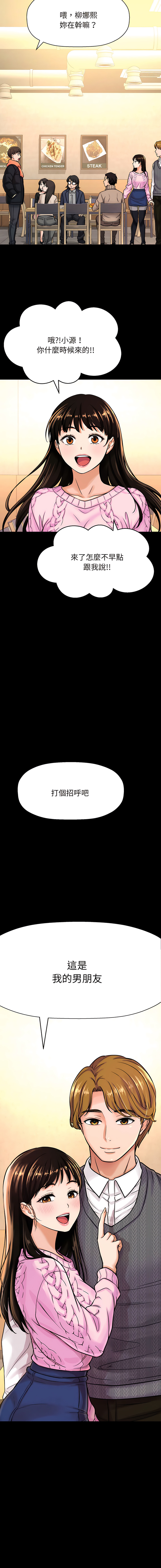 [Manhwa] She's so popular Plot, Youth#[22P]-20
