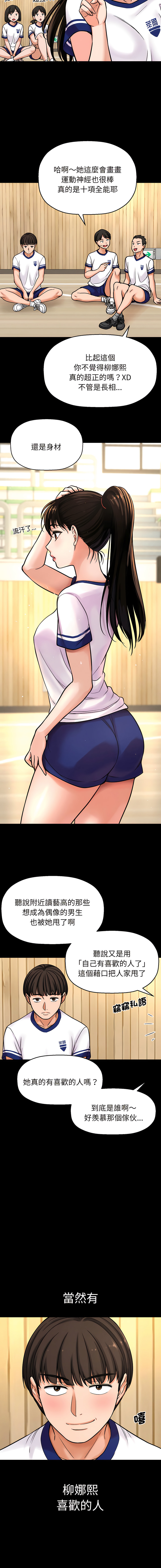 [Manhwa] She's so popular Plot, Youth#[22P]-3
