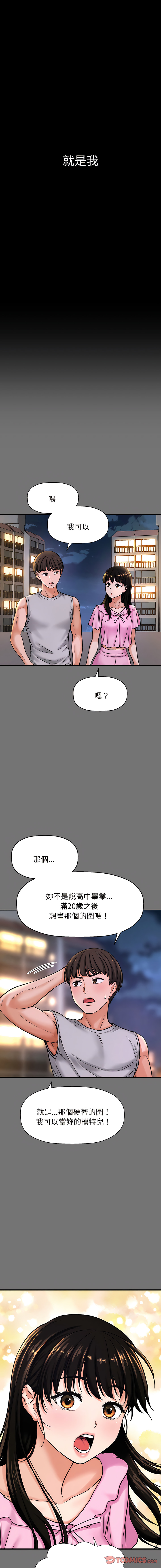[Manhwa] She's so popular Plot, Youth#[22P]-4