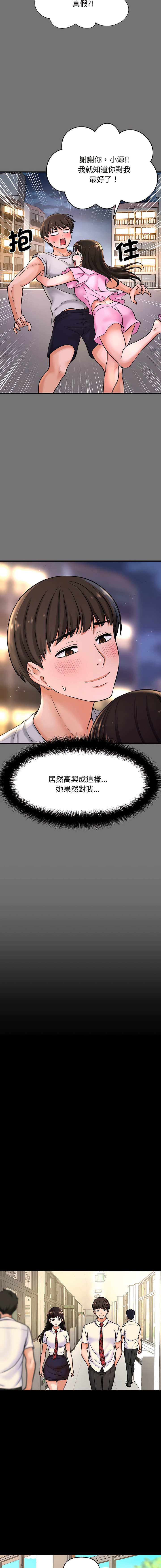 [Manhwa] She's so popular Plot, Youth#[22P]-5