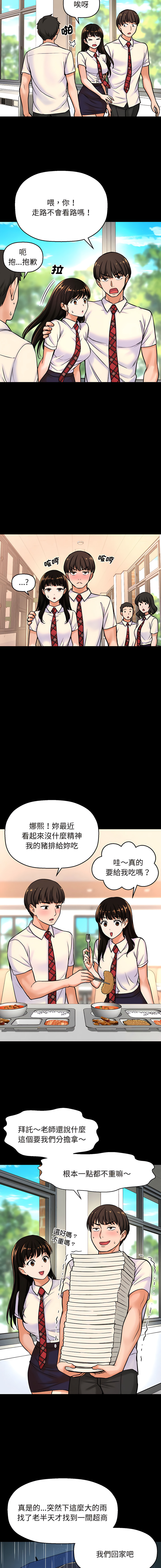 [Manhwa] She's so popular Plot, Youth#[22P]-6