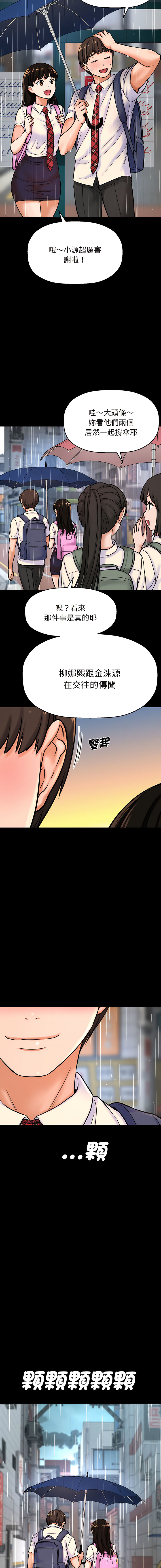 [Manhwa] She's so popular Plot, Youth#[22P]-7